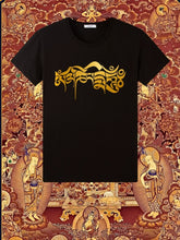 Load image into Gallery viewer, Six-character Mantra Tibetan Summer Men's and Women's Same Cotton Short-sleeved T-shirt Round Neck New Clothes Buddhist Cultural Shirt